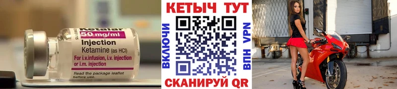 Кетамин ketamine  Калачинск 