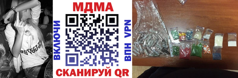 MDMA кристаллы  закладки  Калачинск 
