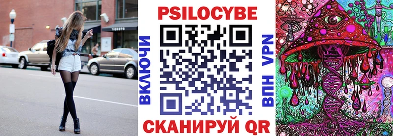 Галлюциногенные грибы Cubensis  нарко площадка состав  Калачинск 